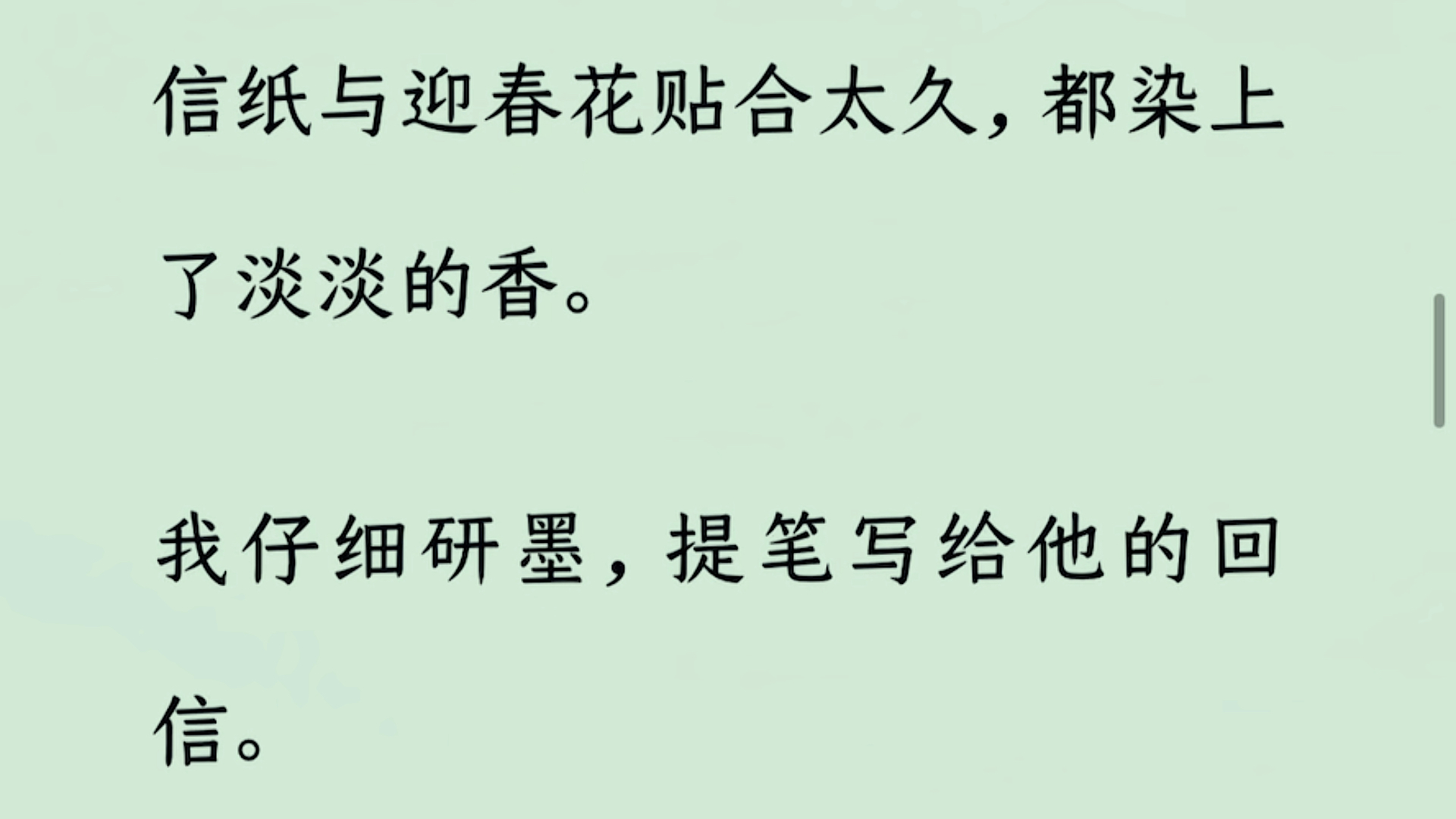 [图]（完结版）我穿成了恋爱脑暴君早死的白月光。 在他 17 岁要上战场前，我扯住他衣袖说要嫁给他。 因为我知道，在他离开后，我就会被男主强娶。