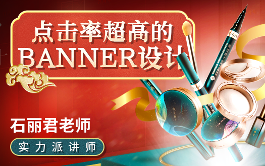 PS免费教程双11电商banner设计思路 电商设计/淘宝美工教程哔哩哔哩bilibili