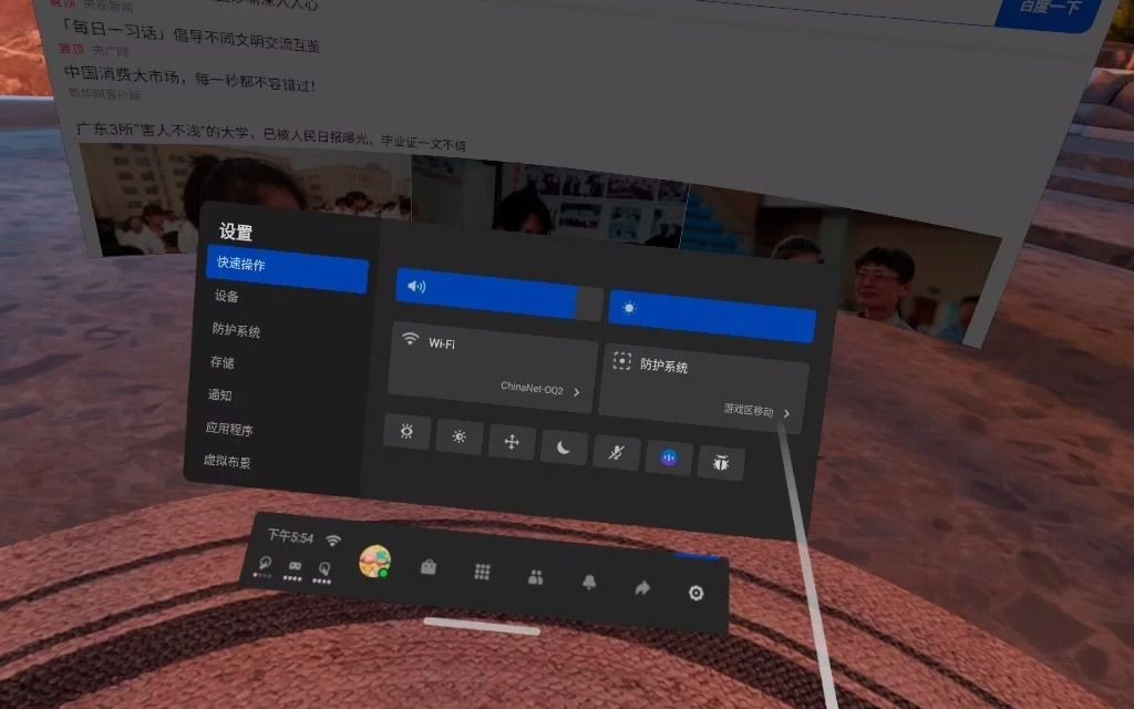 [图]Oculus quest 2新手入门教程