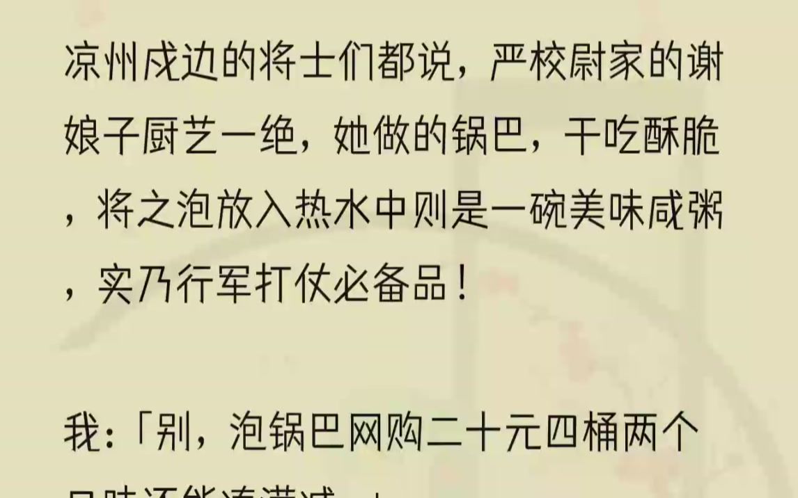 [图]（全文完结版）我将板车的一端往自己这边倾斜，又低声安慰四妹道：「大姐夫私下差人帮父兄找了『缝皮匠』，将头身用针线缝了起来，权当全尸下...