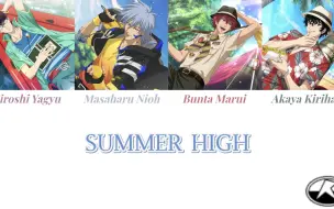 Download Video: 【新网球王子角色歌】立海ヤング漢—SUMMER HIGH【双语歌词】