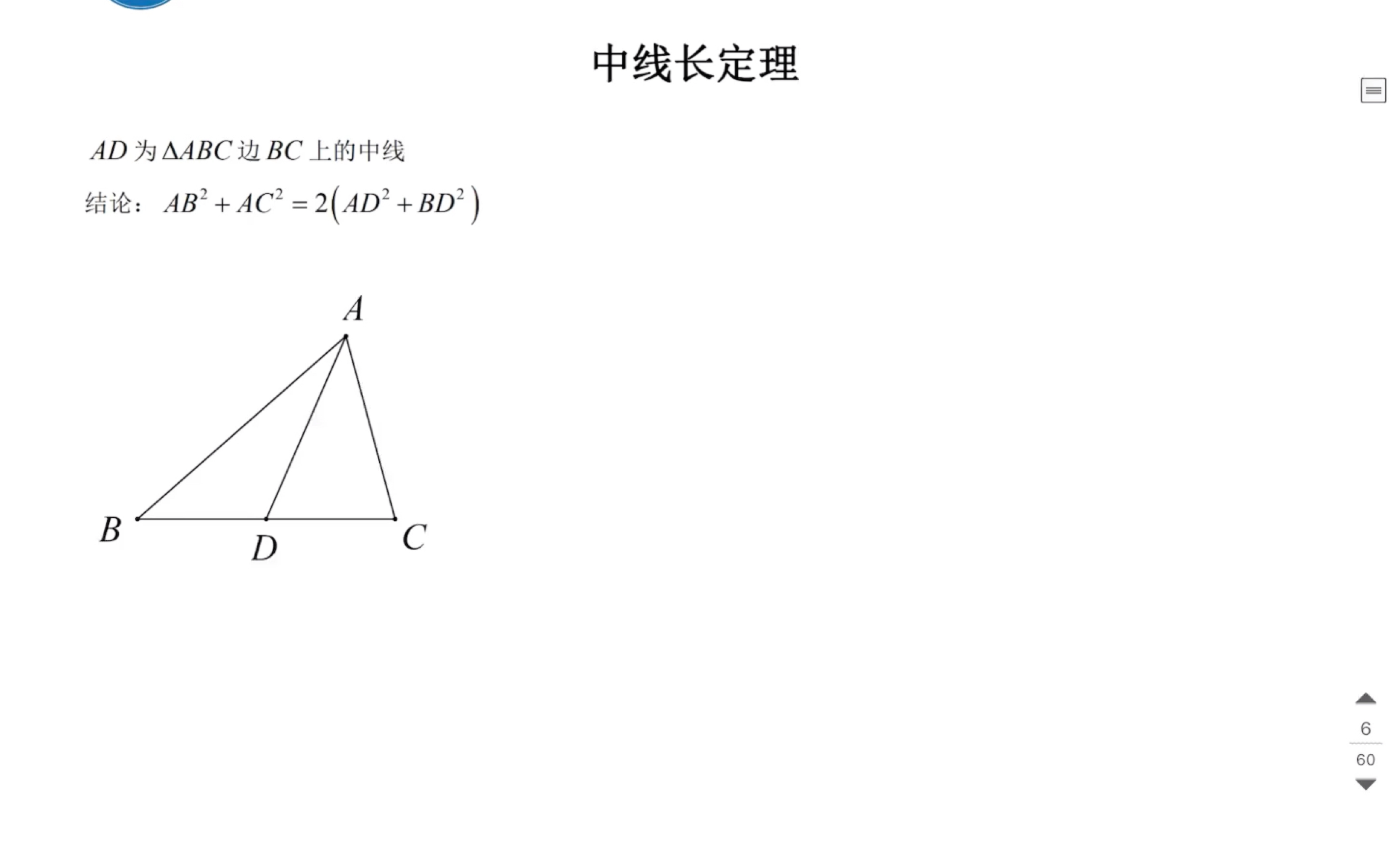 中轴线上的数学图片