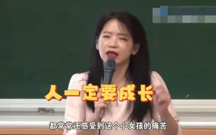 下载视频: 欧丽娟老师人一定要成长，没有人能做永远的彼得潘。