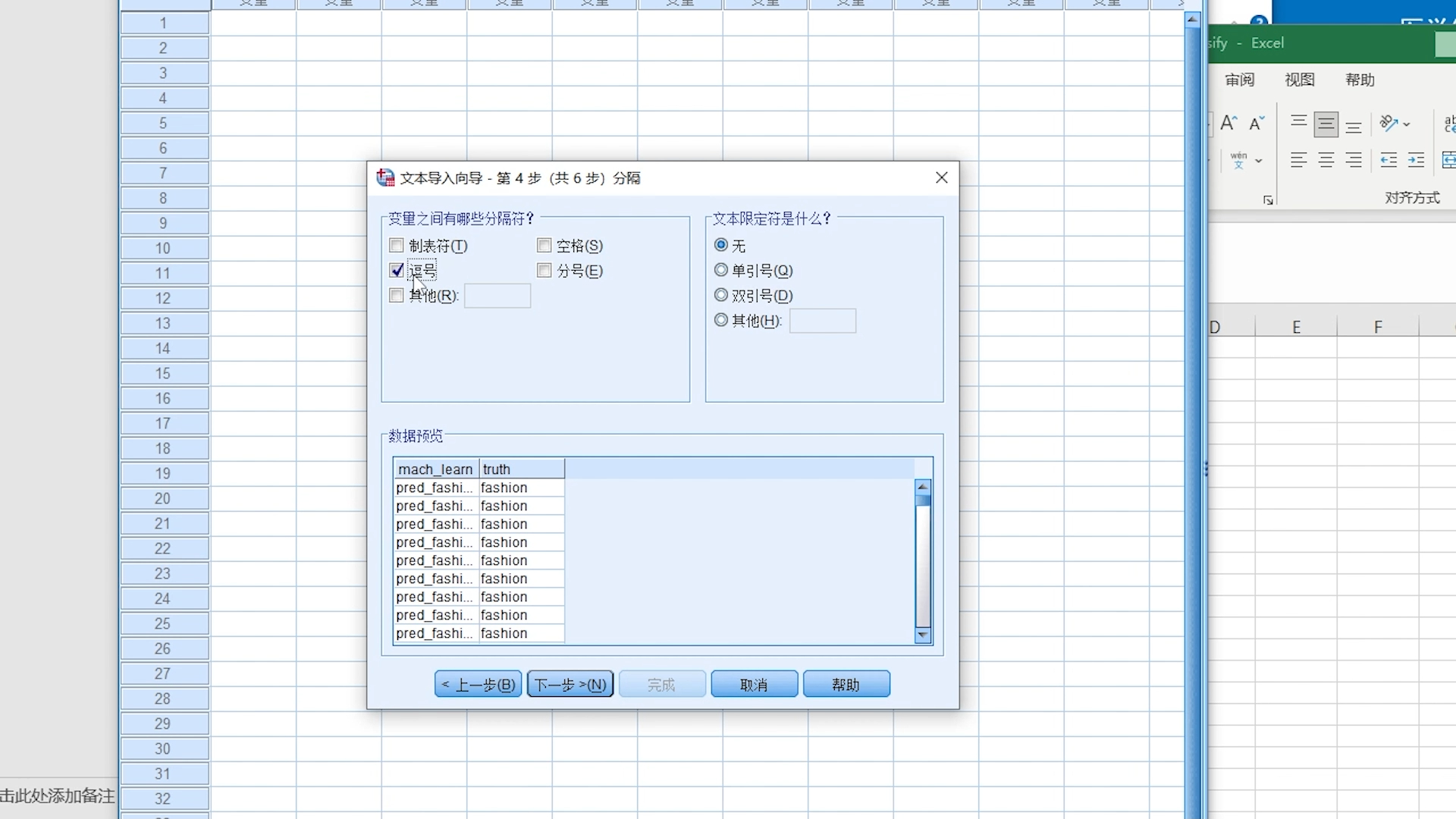 用spss打开csv文件哔哩哔哩bilibili