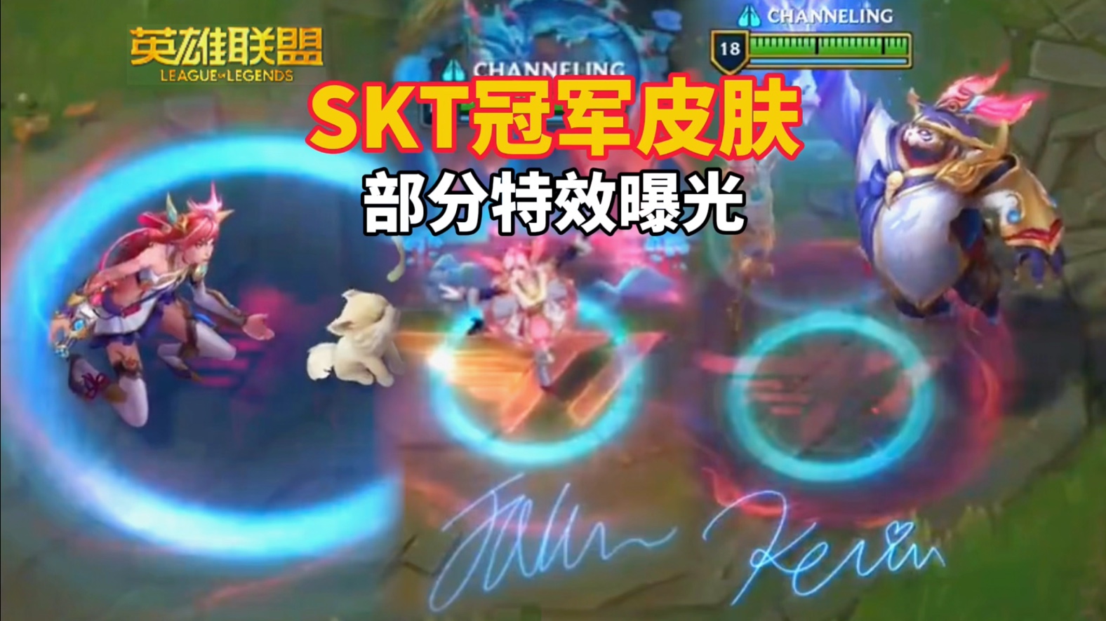 skt冠军皮肤曝光:发条杰斯盲僧金克丝巴德!