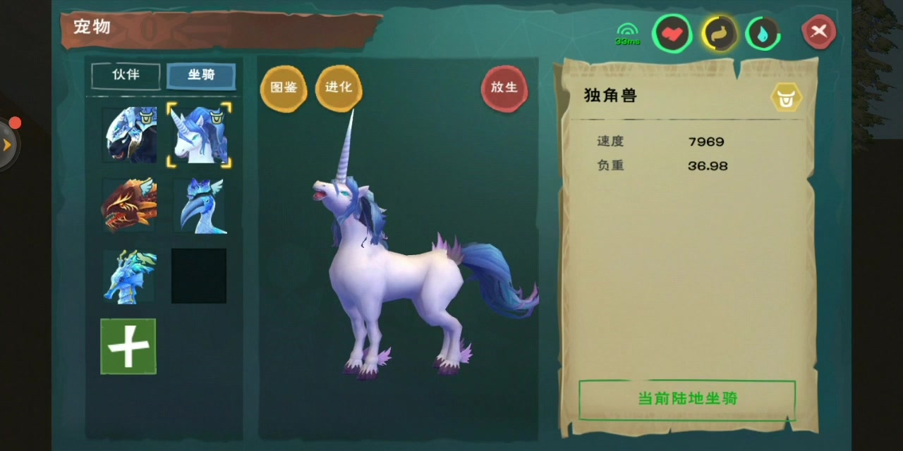 创造与魔法捉到低资质的独角兽还不如捉只骆驼
