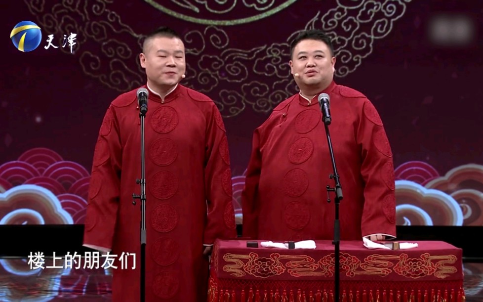 孙越岳云鹏的相声《铁甲将军》,感兴趣的可以听听,很有味道