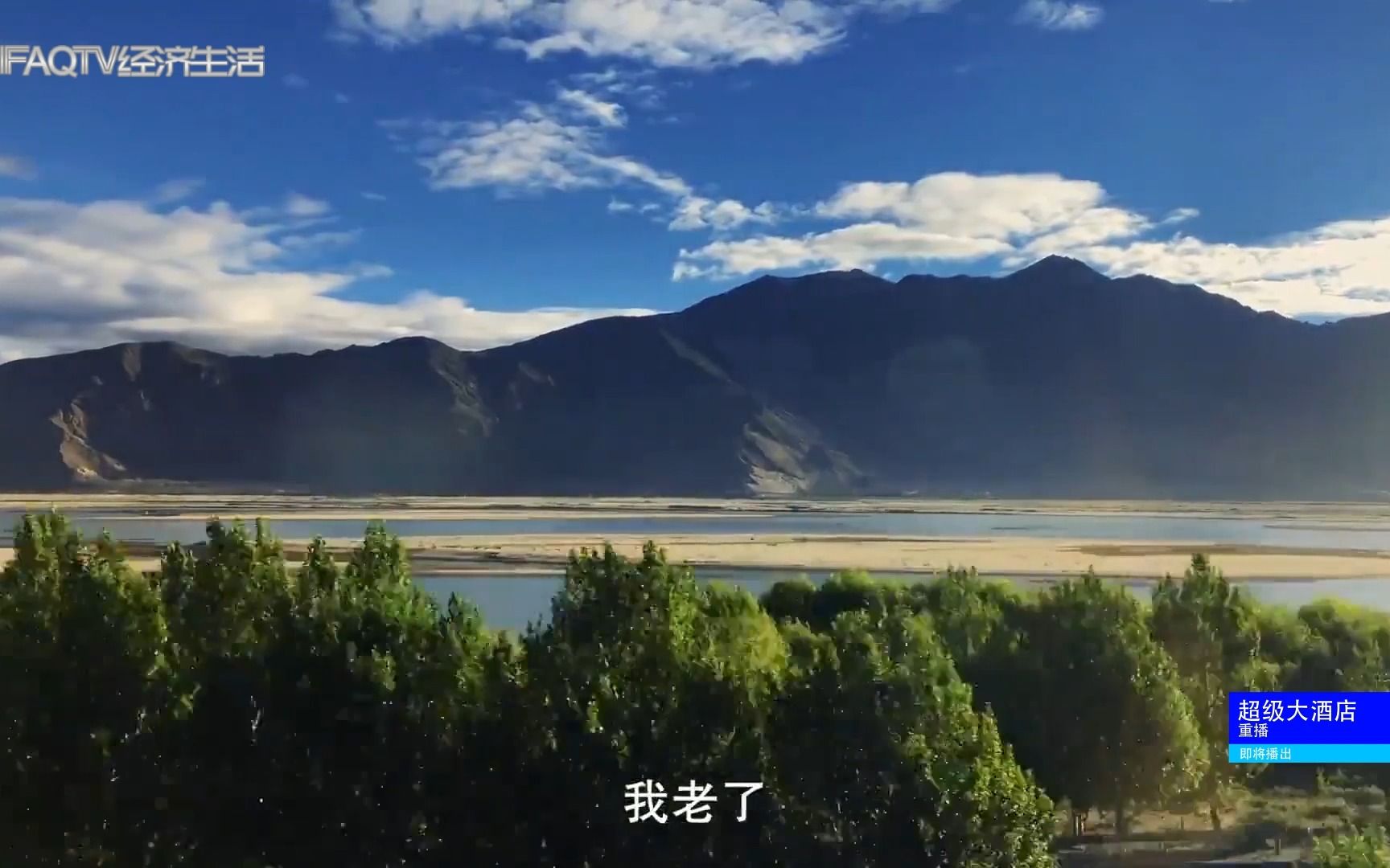 【架空广播电视/虚构播出画面】2023年9月3日合肥安启广播电视台经济生活频道《超级大酒店》(重播版)开始前广告片段哔哩哔哩bilibili