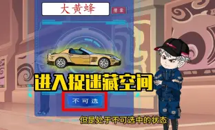 Download Video: 【密码逃亡】穿越平行世界，被强制选中进入捉迷藏空间