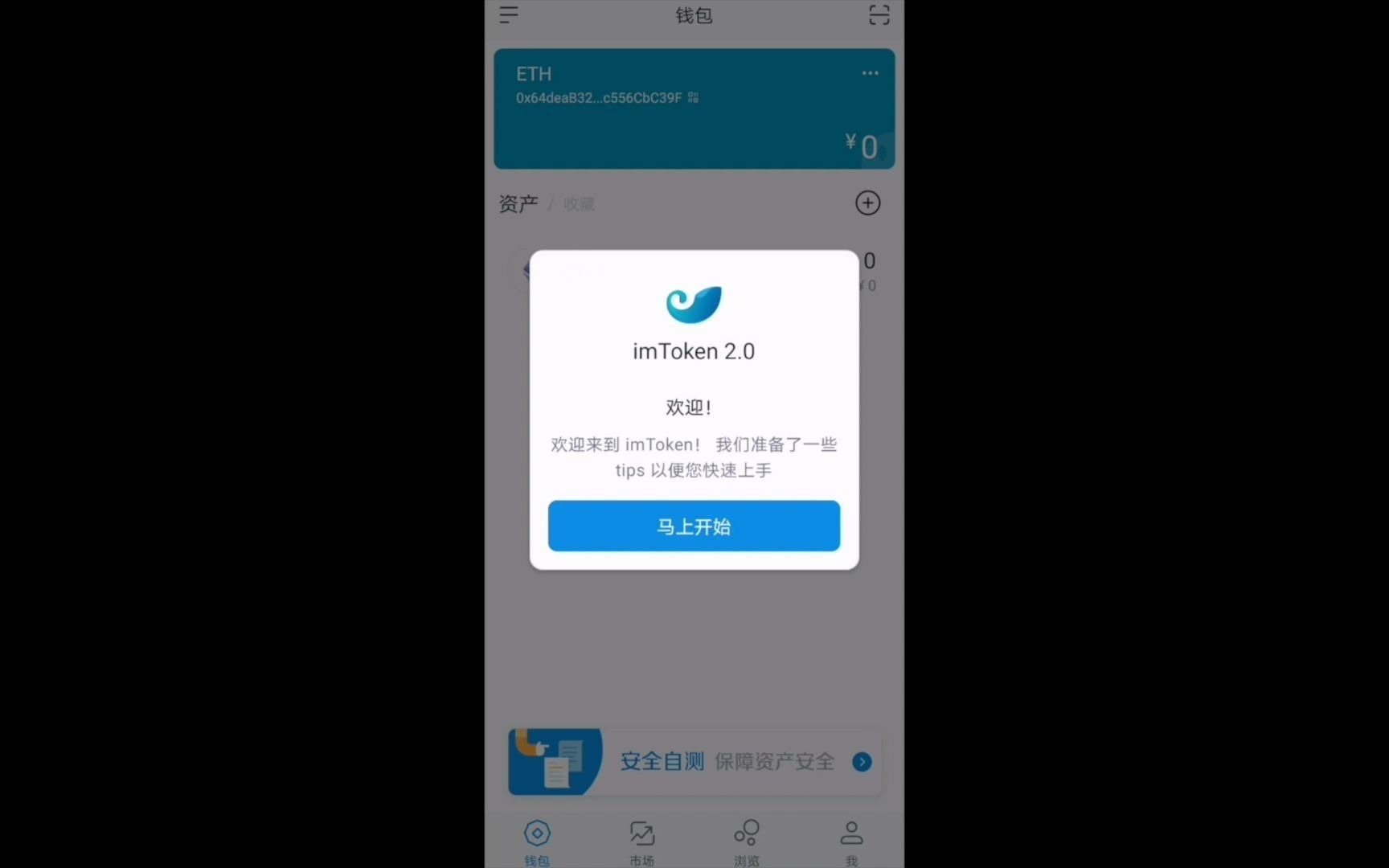 如何创建 imToken 钱包?哔哩哔哩bilibili