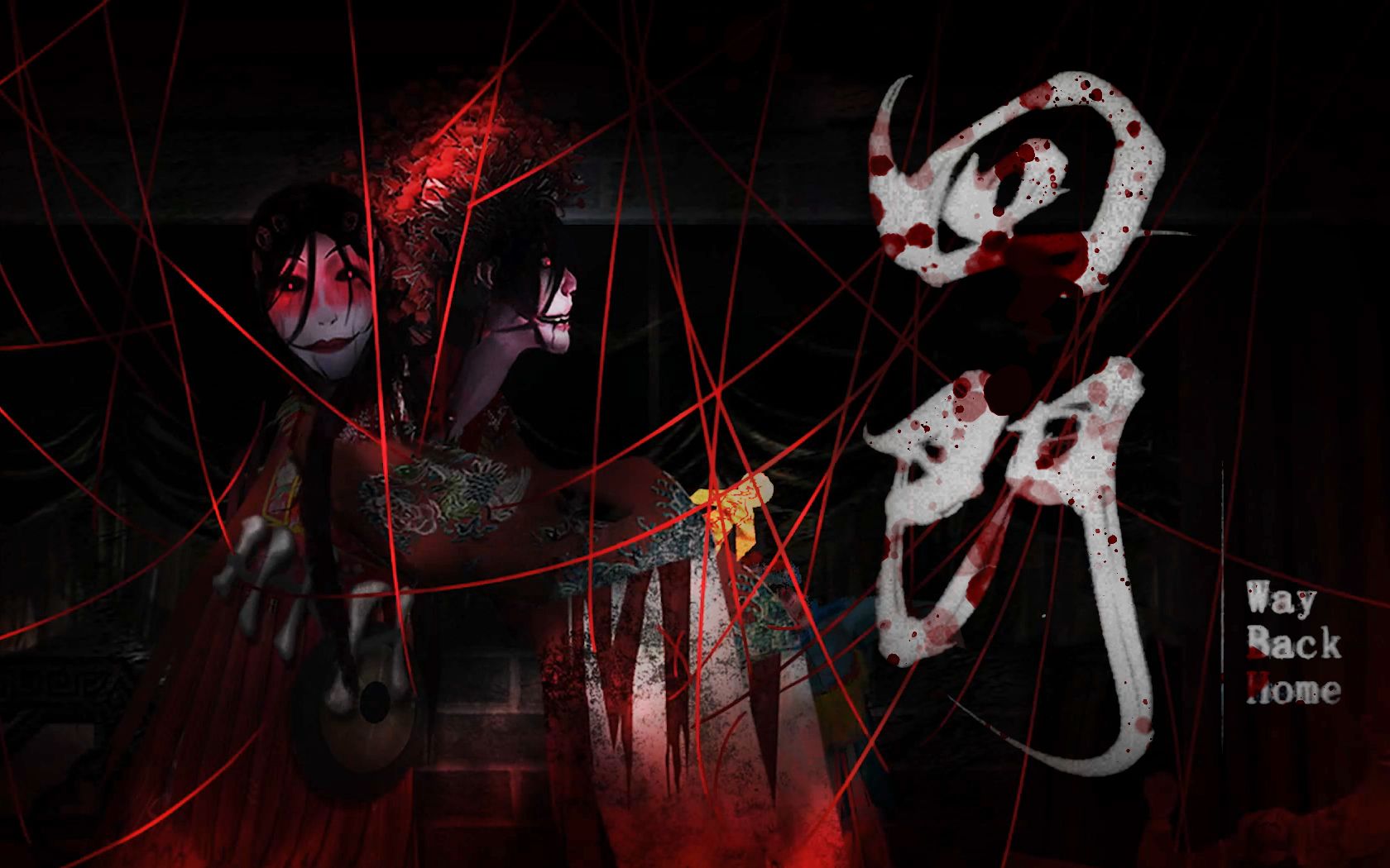 【完结】全流程完整版《回门》游戏实况"今之百鬼,夜行为仇"_哔哩哔哩