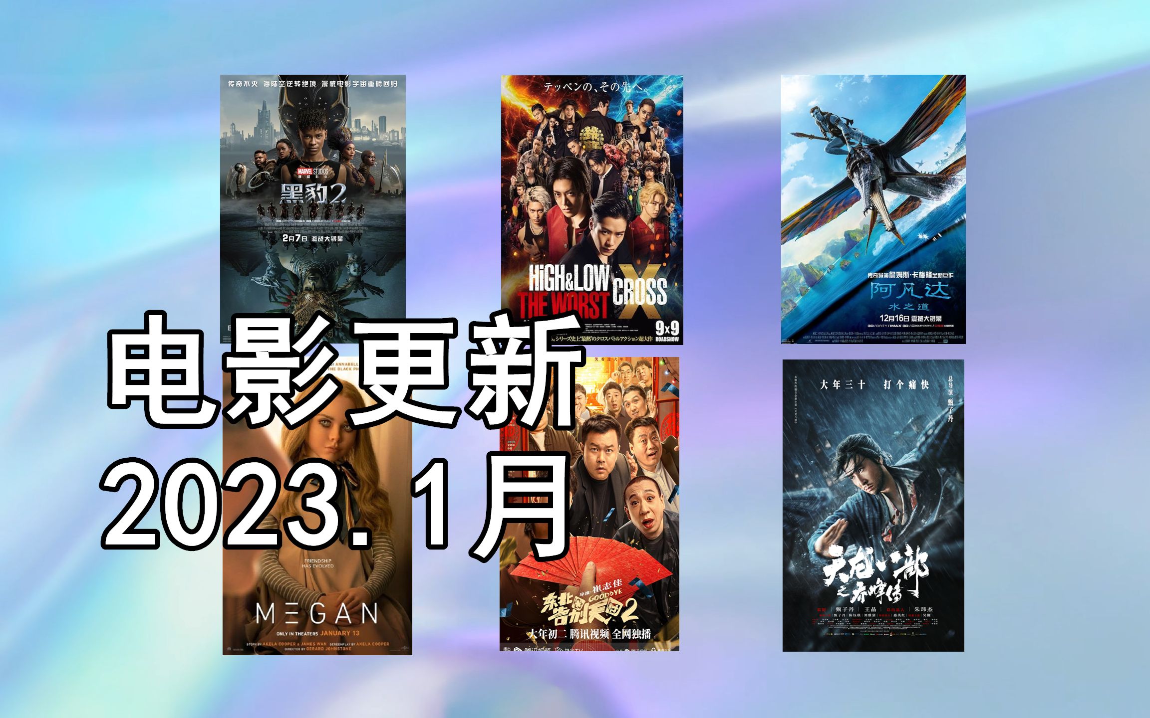 [电影分享] 2023年1月 最新电影资源更新哔哩哔哩bilibili