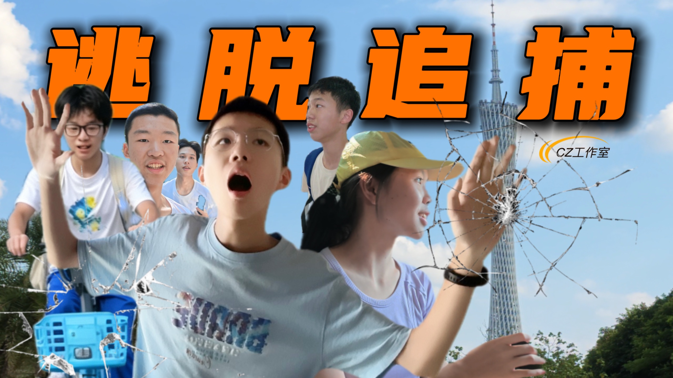 横跨7434平方公里的城市，逃离同学！