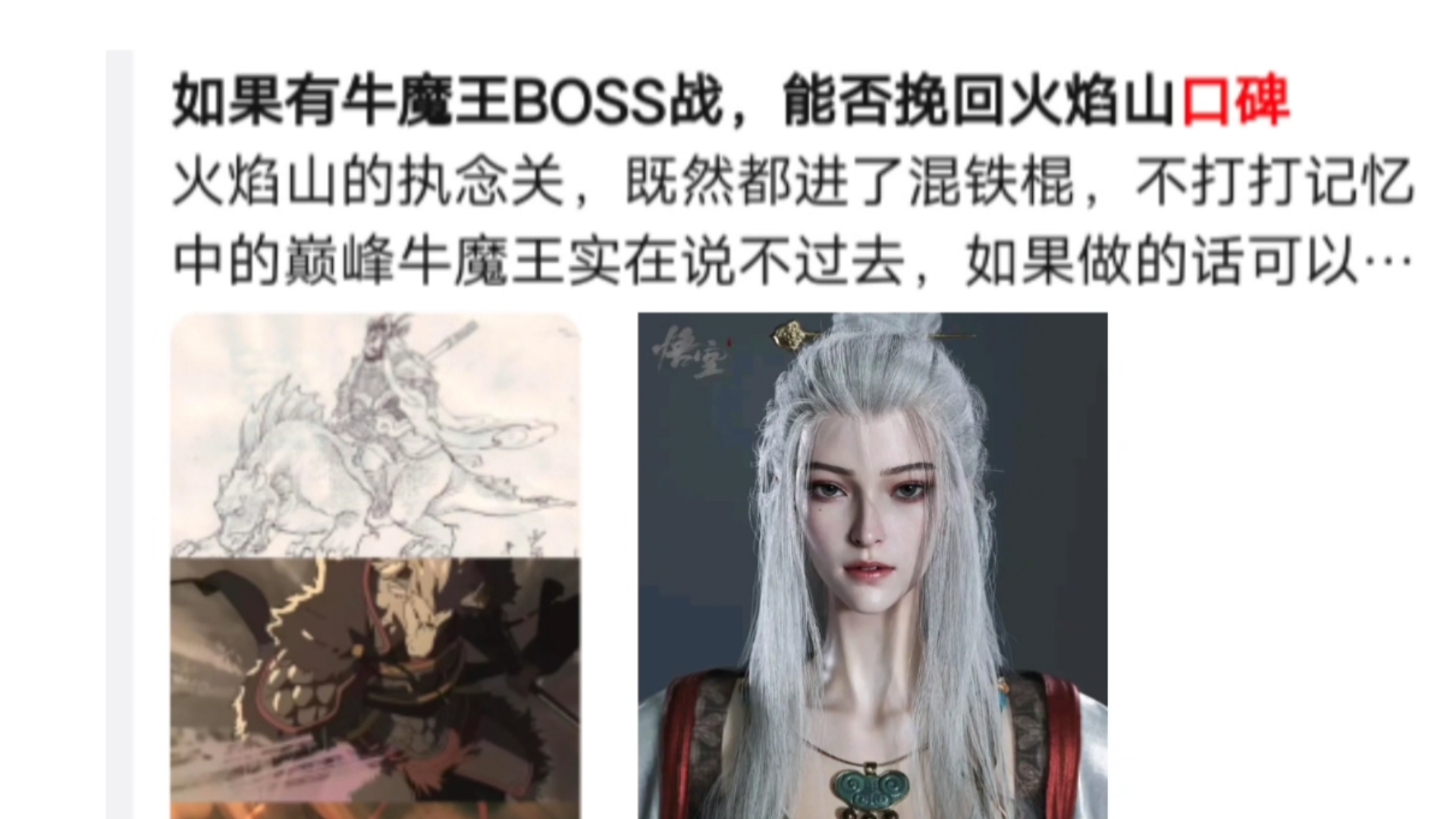 如果有牛魔王Boss战,能否挽第五章火焰山的口碑?单机游戏热门视频