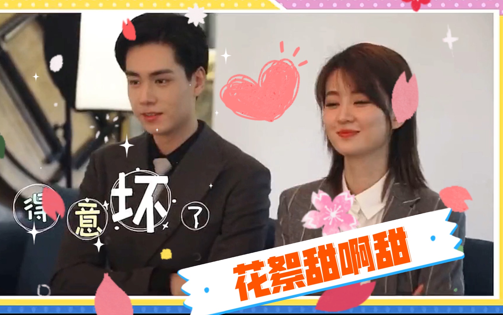 小风暴海报拍摄花絮巨甜胡一天乔欣打打闹闹斗斗嘴