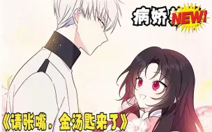 Download Video: 表面人畜无害的妹妹，背地里却是一个心机girl！【请张嘴，金汤匙来了】