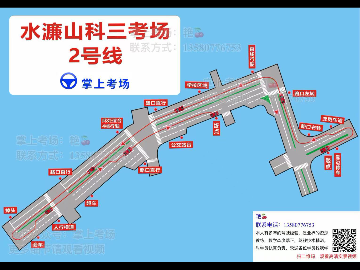 东莞水濂山科目三考试2号线(通圣驾校)2021.6.4晚考前路线练习实拍