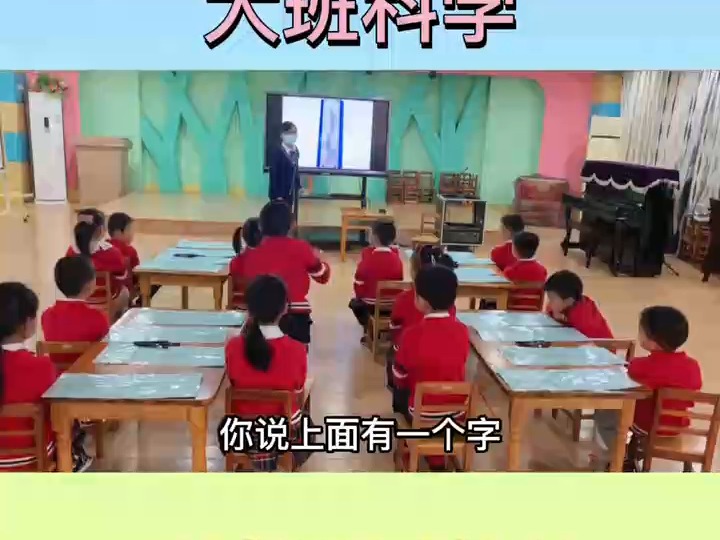 幼儿园公开课教案大班社会《奇妙的温度计》让小朋友初步了解温度计的作用哔哩哔哩bilibili