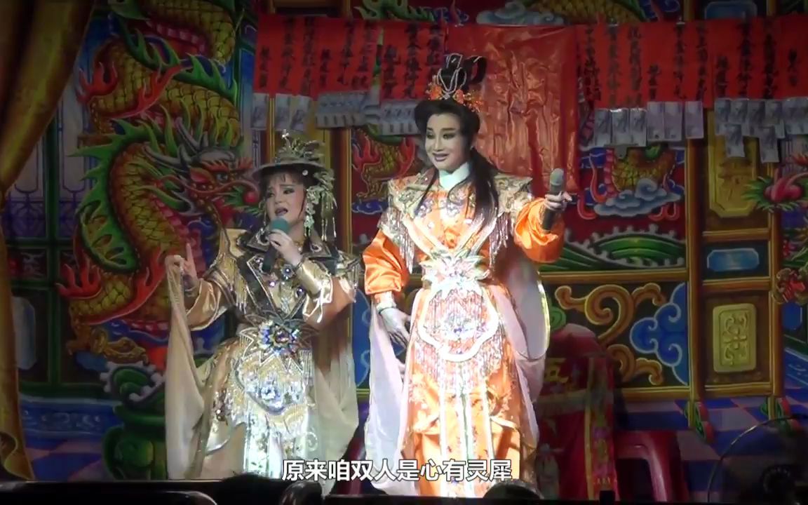 [图]歌仔戏《神洲風雲》王蘭花 楊秋萍（跃马江湖道）