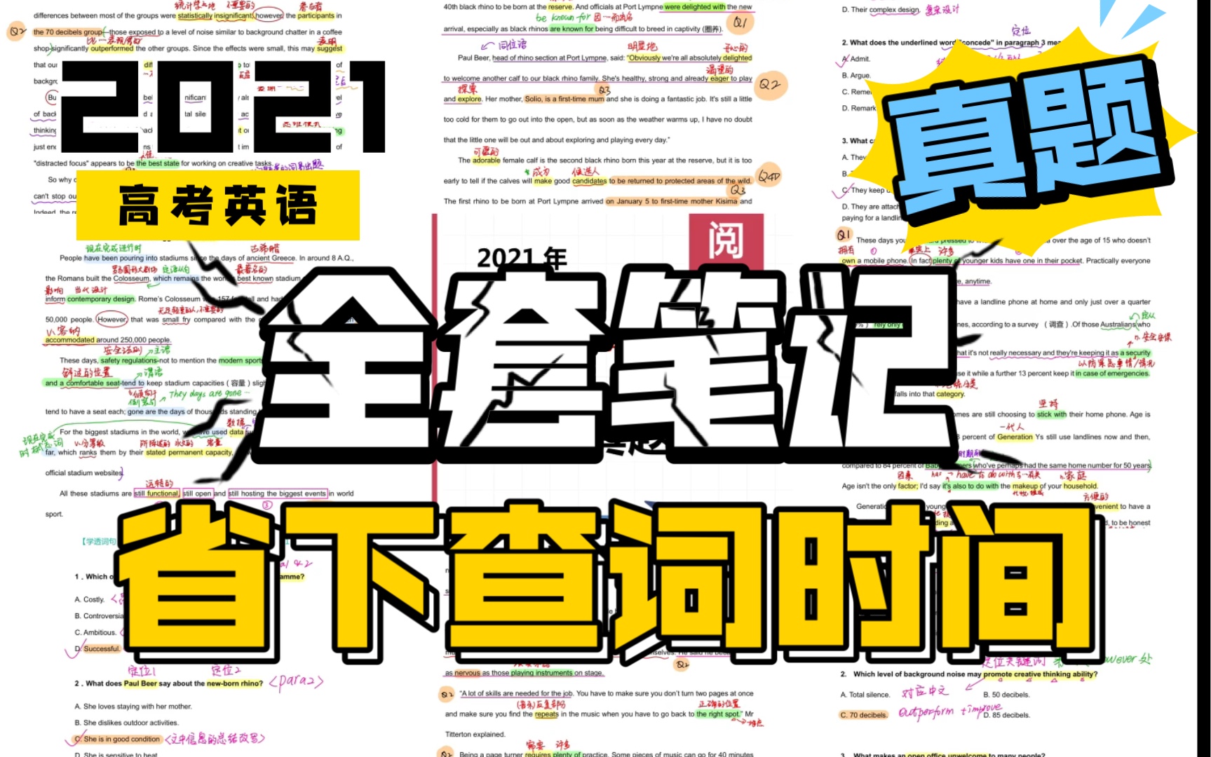 【高中英语】2021年高考卷阅读精选笔记+解析,超详细整理,高效学习!哔哩哔哩bilibili