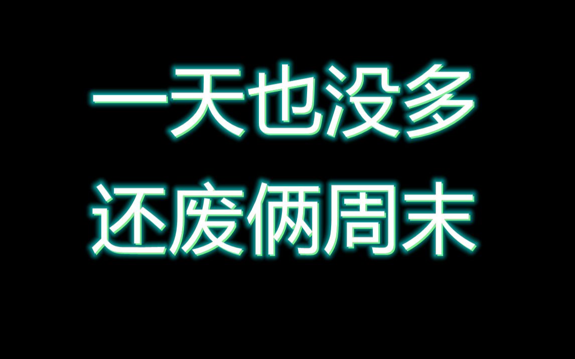 中秋国庆调休被骂上热搜,为何?哔哩哔哩bilibili