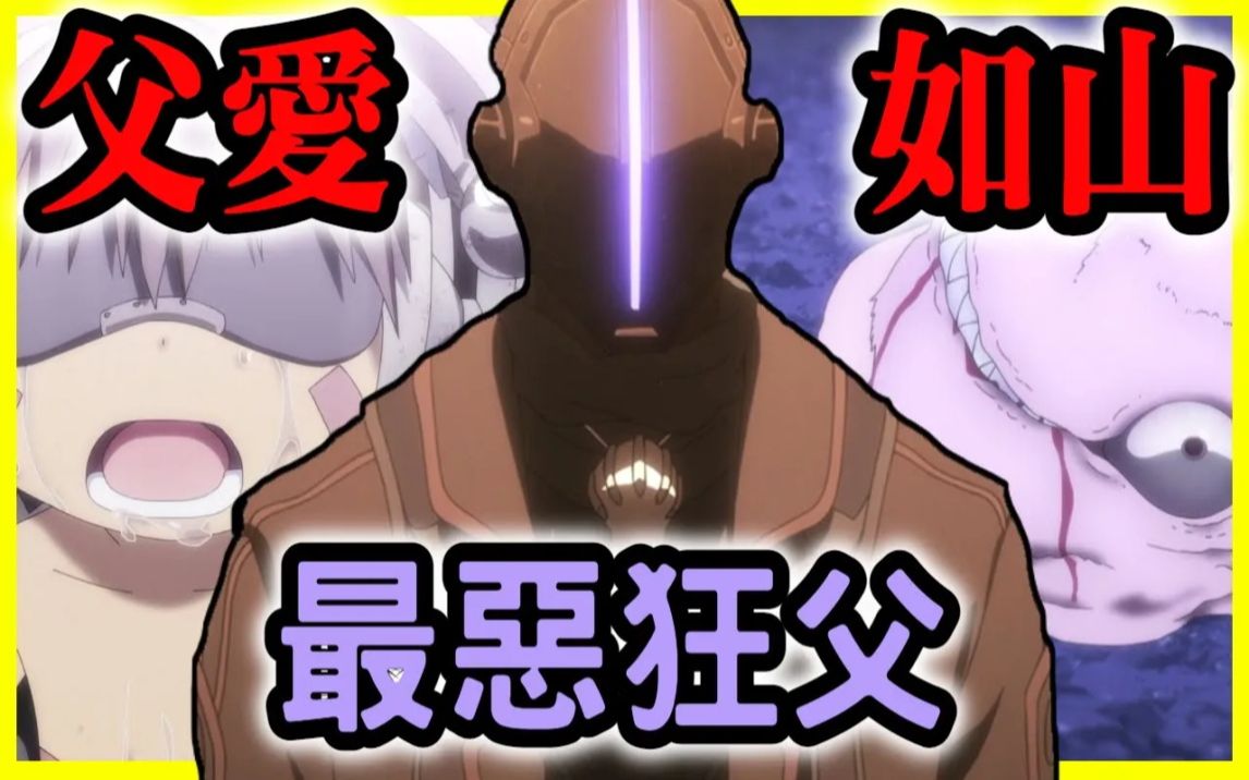 活动  二次元恶劣狂人,斯巴拉西的代表--黎明卿 ,一集了解【来自深渊