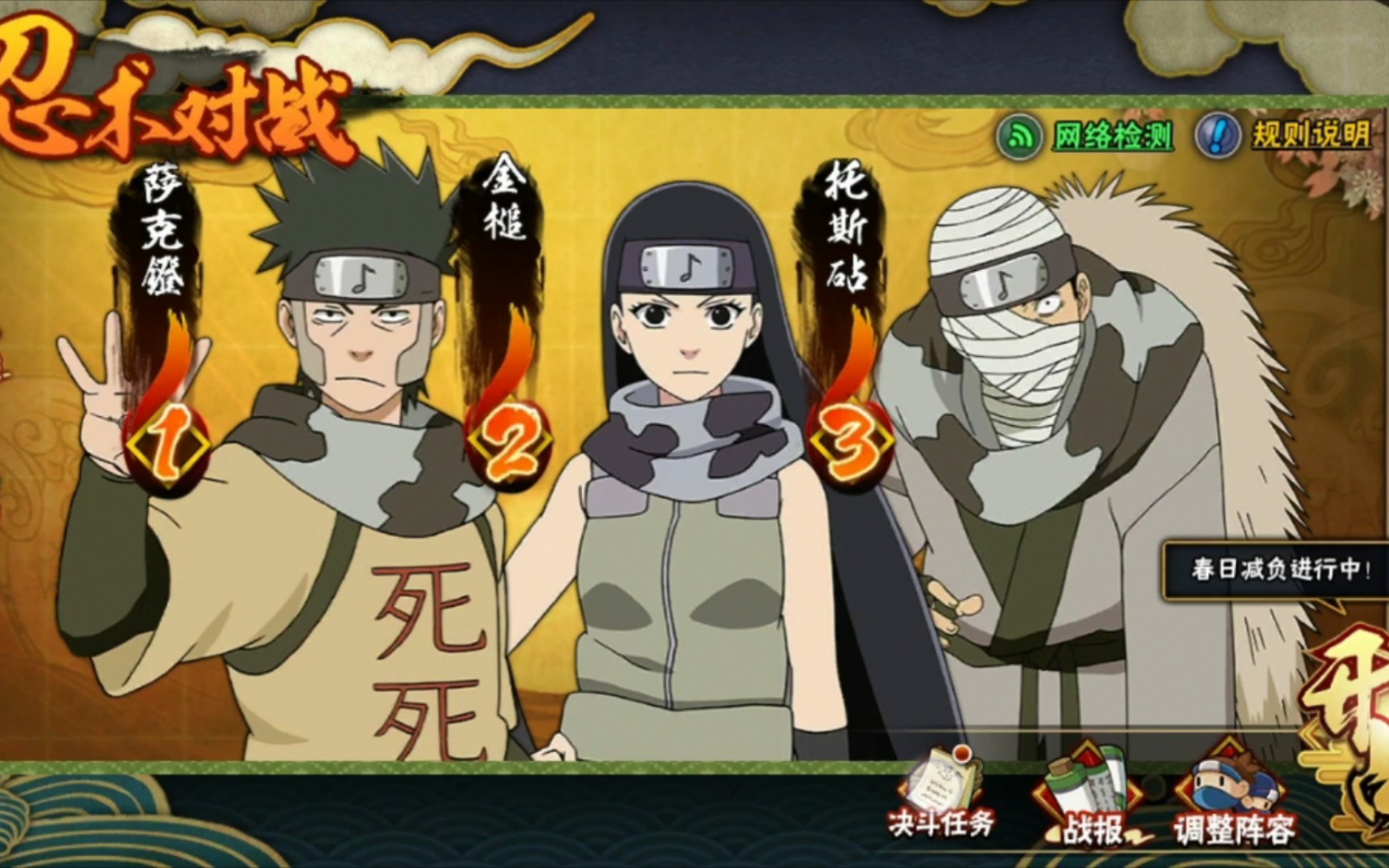 用音忍三人众打决斗场会怎样