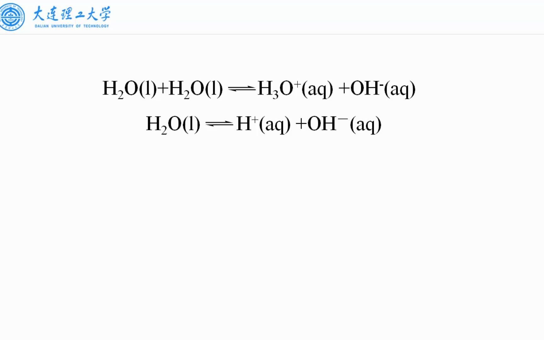 大连理工大学《无机化学》05.02水的解离平衡和溶液的pH哔哩哔哩bilibili