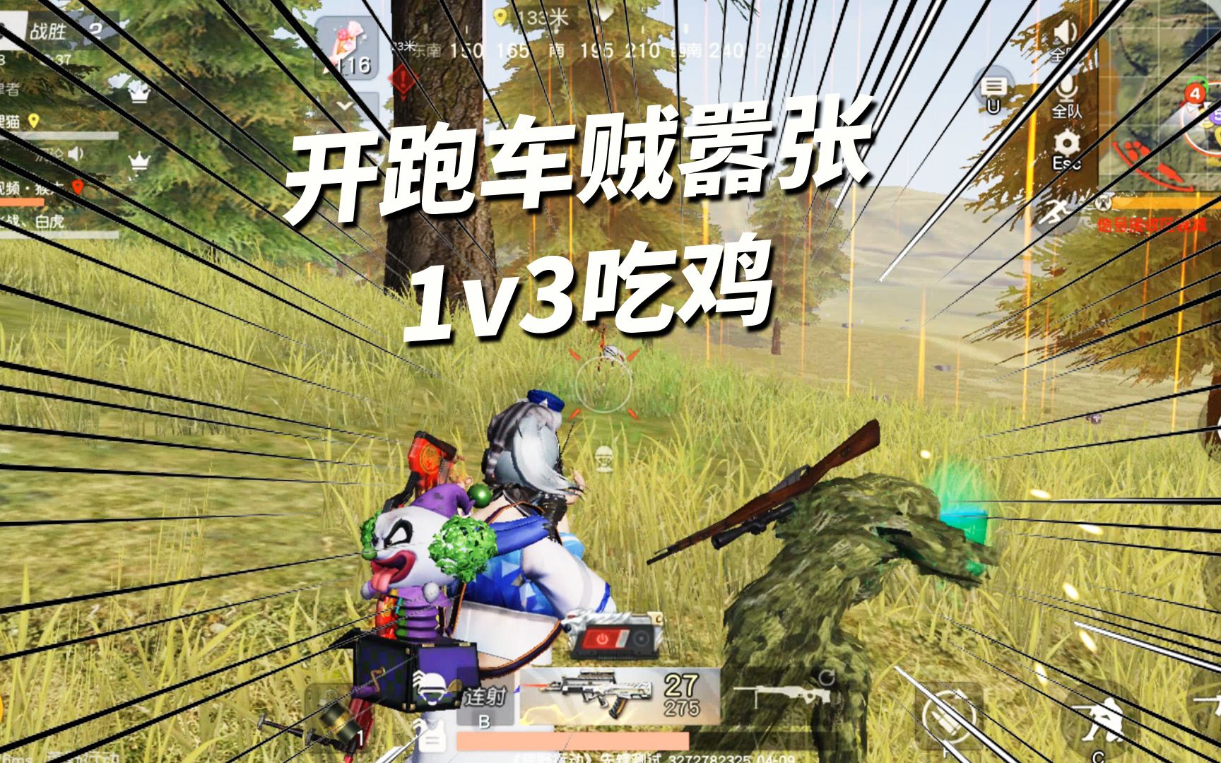 【猴大游戏解说】荒野行动:开着跑车就是这么嚣张!