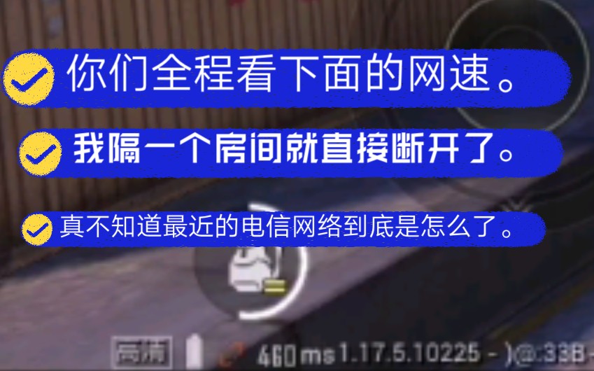 电信1000M的网络又害死我一次,不然就断,不然就高延迟,直接卡到960MS,真不知道最近的网络到底是怎么了.哔哩哔哩bilibili