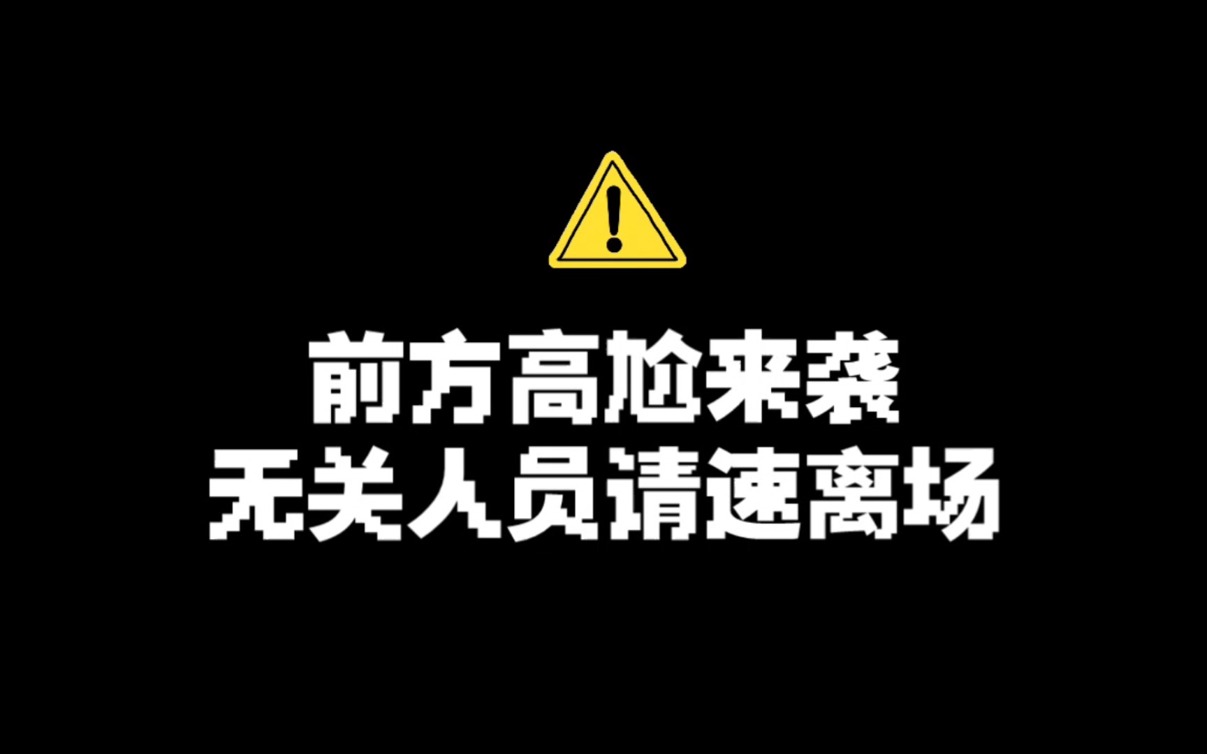 [图]夏日炎炎，摩登兄弟直播间带你体验沉浸式尴尬，汗都尬没了呢～【刘宇宁】