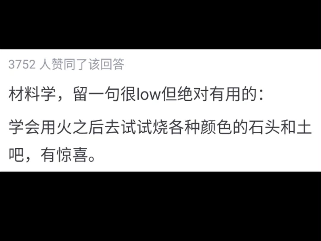 假如地球浩劫文明重来,每个学科只能留一句话,你的专业领域留一句什么话呢?哔哩哔哩bilibili