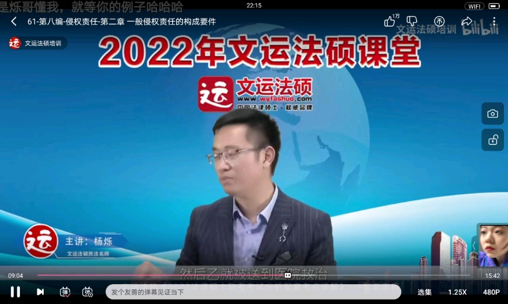 民法中的因果关系之近因规则.哔哩哔哩bilibili