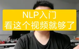 Tải video: NLP如何入门？