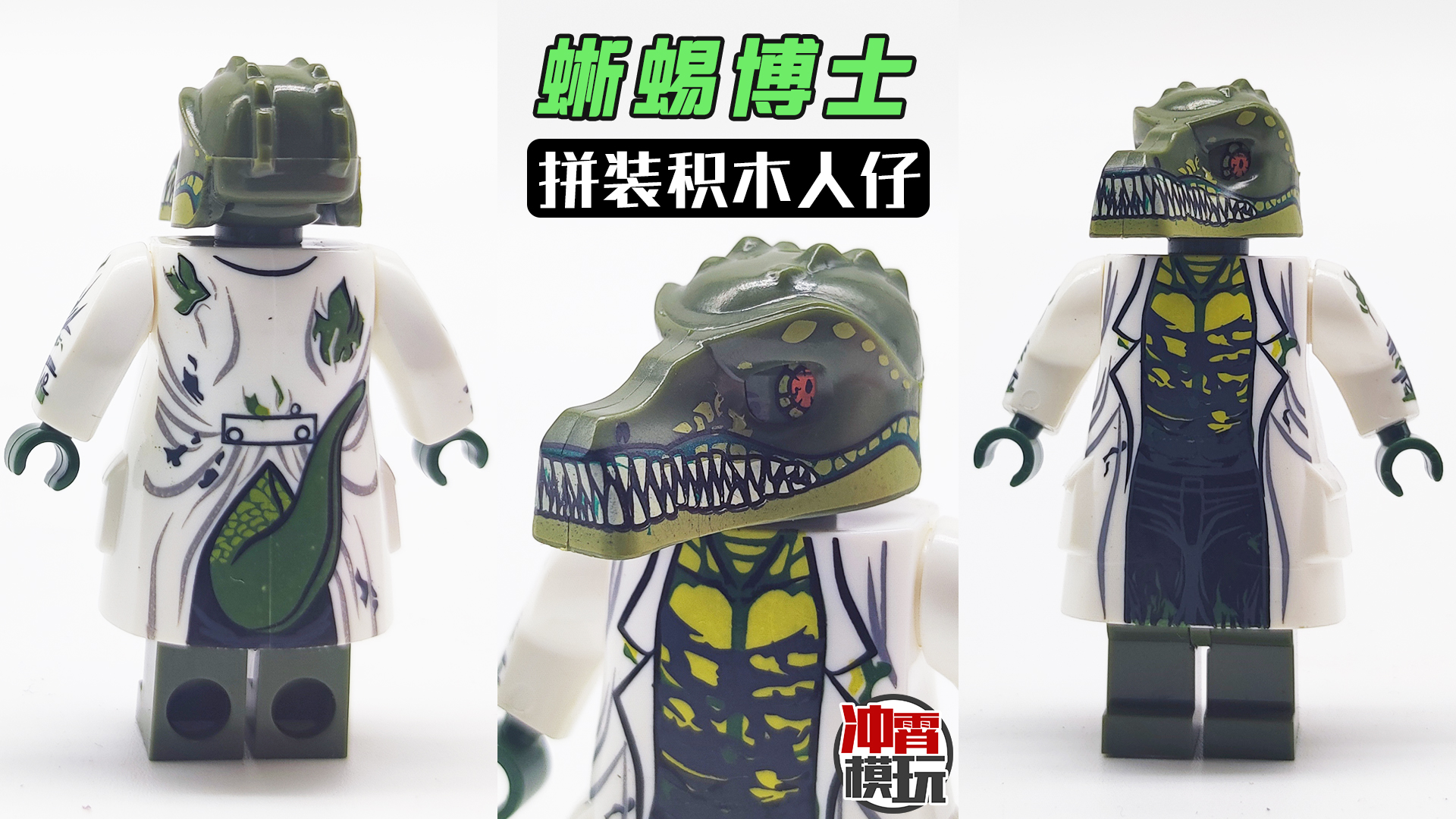 [no.78]蜘蛛侠蜥蜴博士拼装积木人仔第三方非乐高