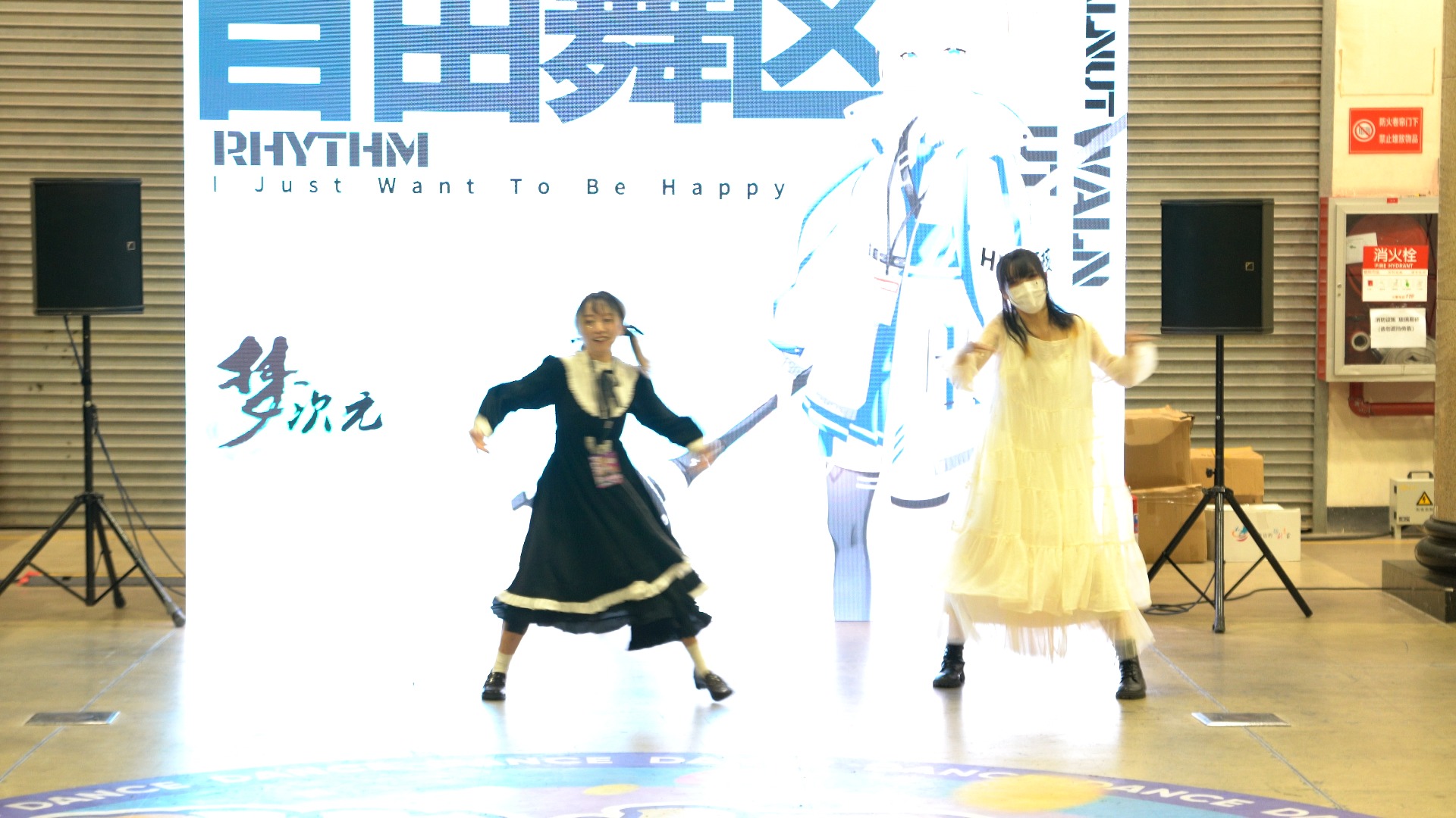 ido 随机舞蹈 自由舞台 - 随舞合集2 北京漫展 - 20240811