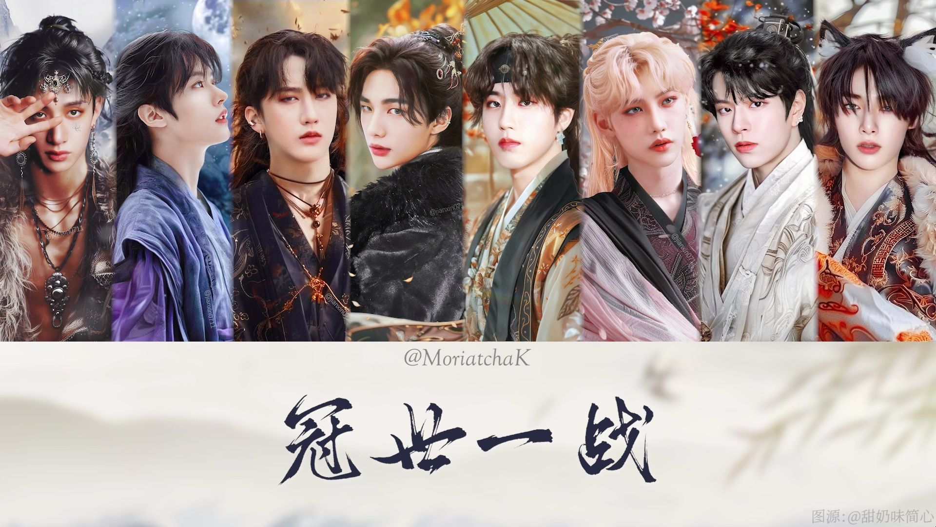 【ai翻唱】straykids - 冠世一战