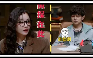 Download Video: 要不说，明侦是个连续剧呢？这都有回应！梦回蓉门童：小蒲，你怀疑我？and 这么早就想把自己摘出去呀，凶手哥哥～