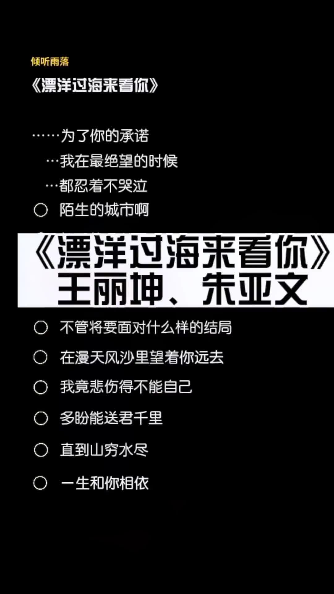 [图]陌生的城市啊熟悉的角落里漂洋过海来看你伴奏合唱合拍陌生的城市