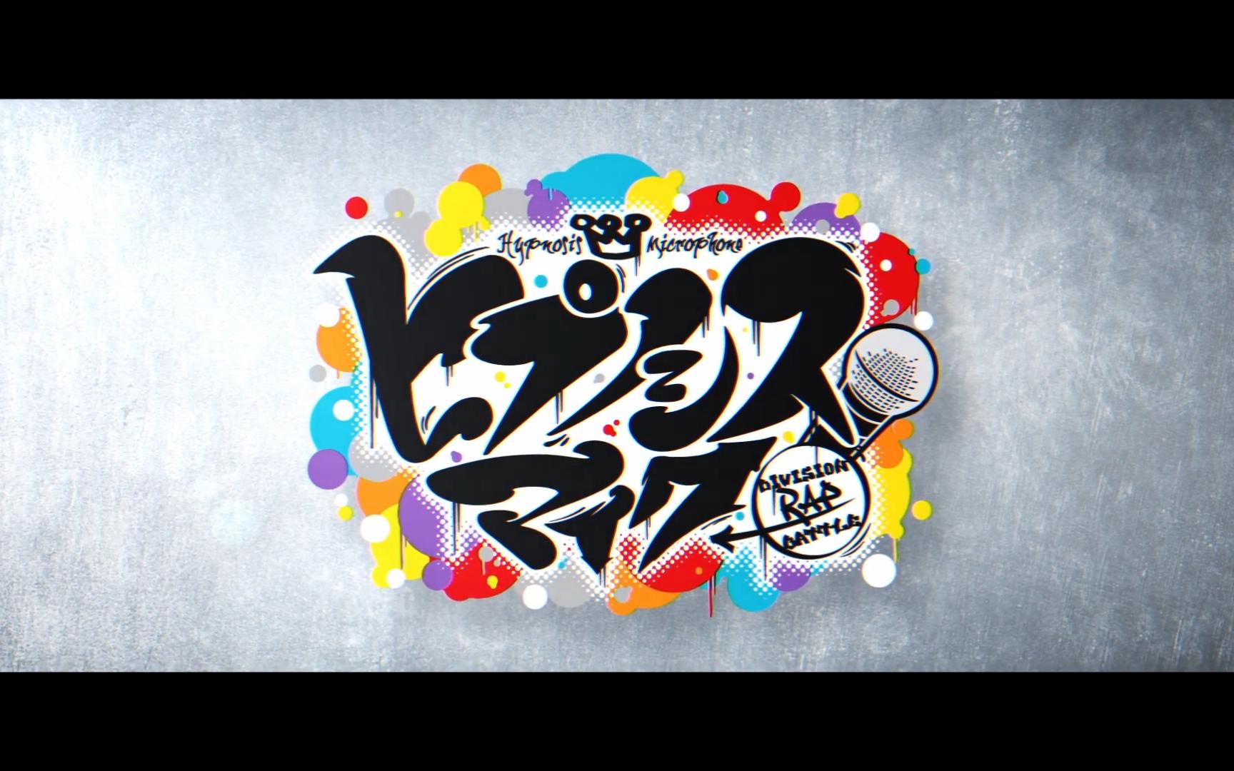 动画电影『催眠麦克风 Division Rap Battle』特报|2025年2月21日上映哔哩哔哩bilibili