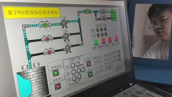Descargar video: 基于plc的双恒压供水系统