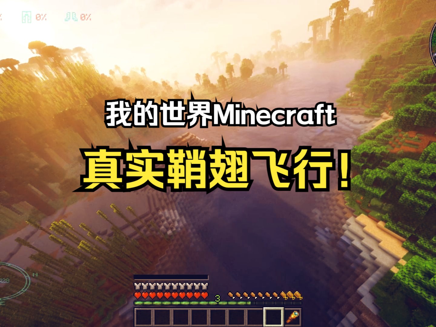 [图][Minecraft]当我第一次试玩滚筒飞行模组-1.19.2