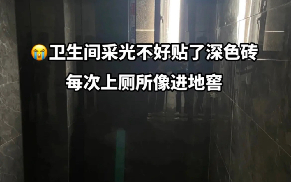 踩了这些坑分分钟想拆了重新装修!!哔哩哔哩bilibili