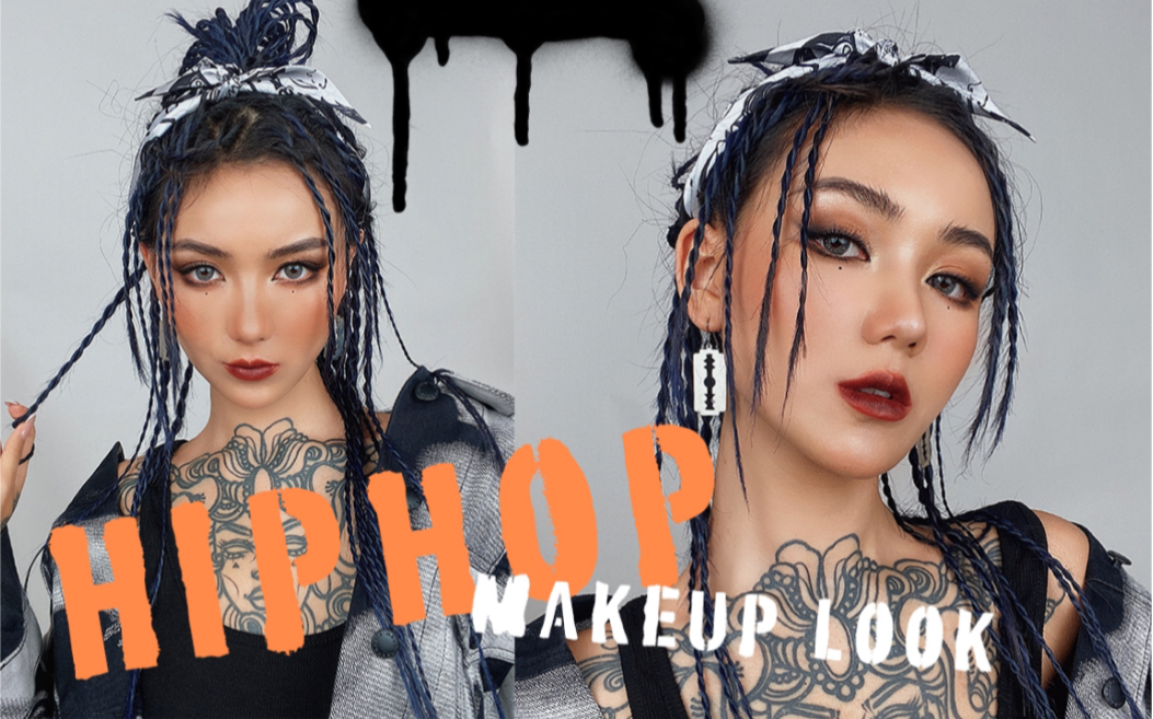 酷女孩必备嘻哈妆容00画完立马变rapper开学必备新妆容