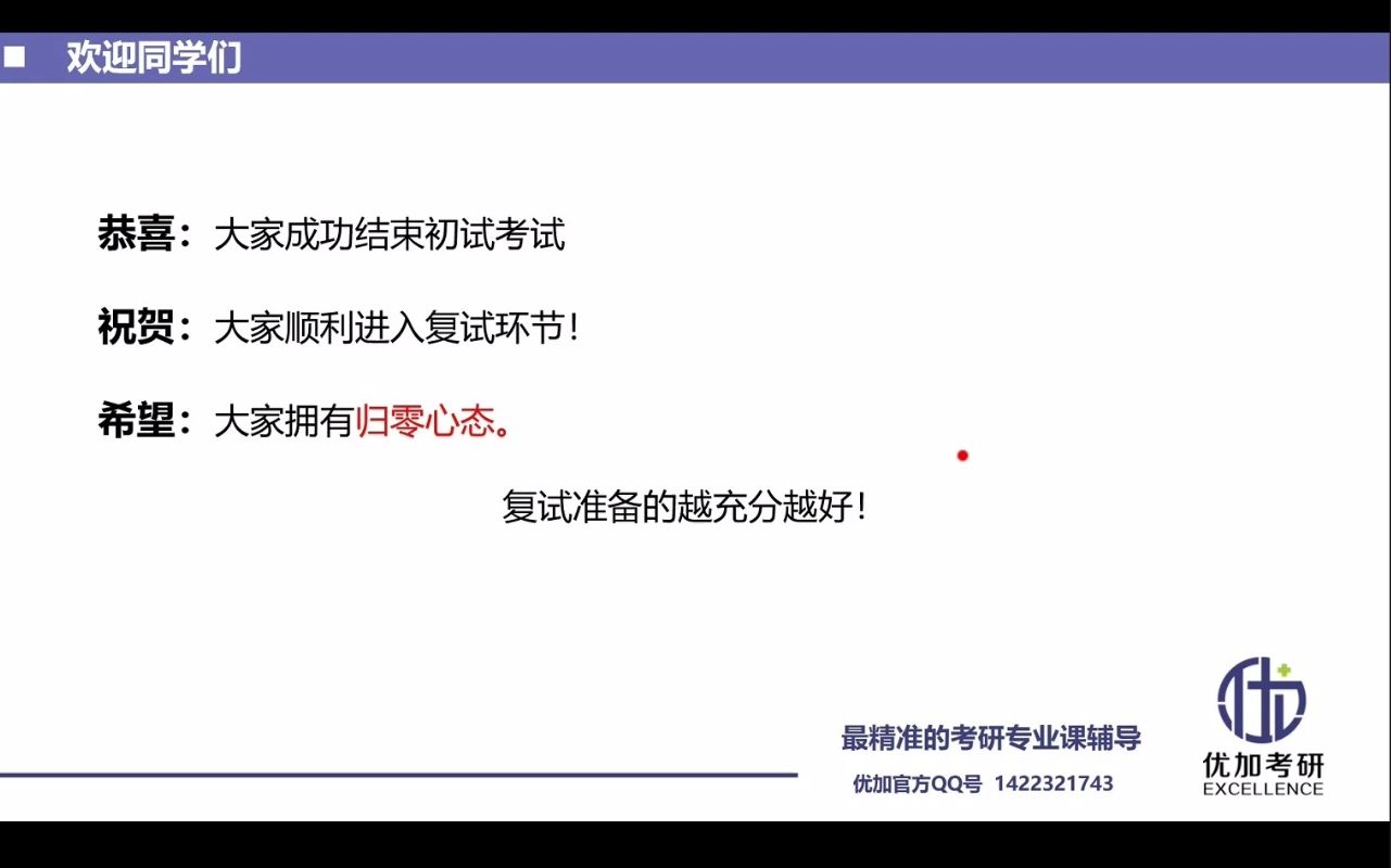 2021届深圳大学心理学复试考情分析课重磅来袭!哔哩哔哩bilibili