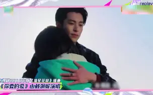 Télécharger la video: 最新的hi6不仅梦回流星花园，还有武艺唱情非得已，有点东西！【王鹤棣&沈月】