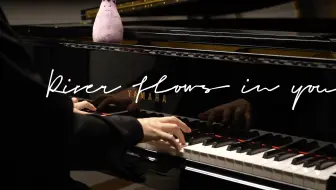 River flows in you | 世界上最温柔干净的钢琴曲