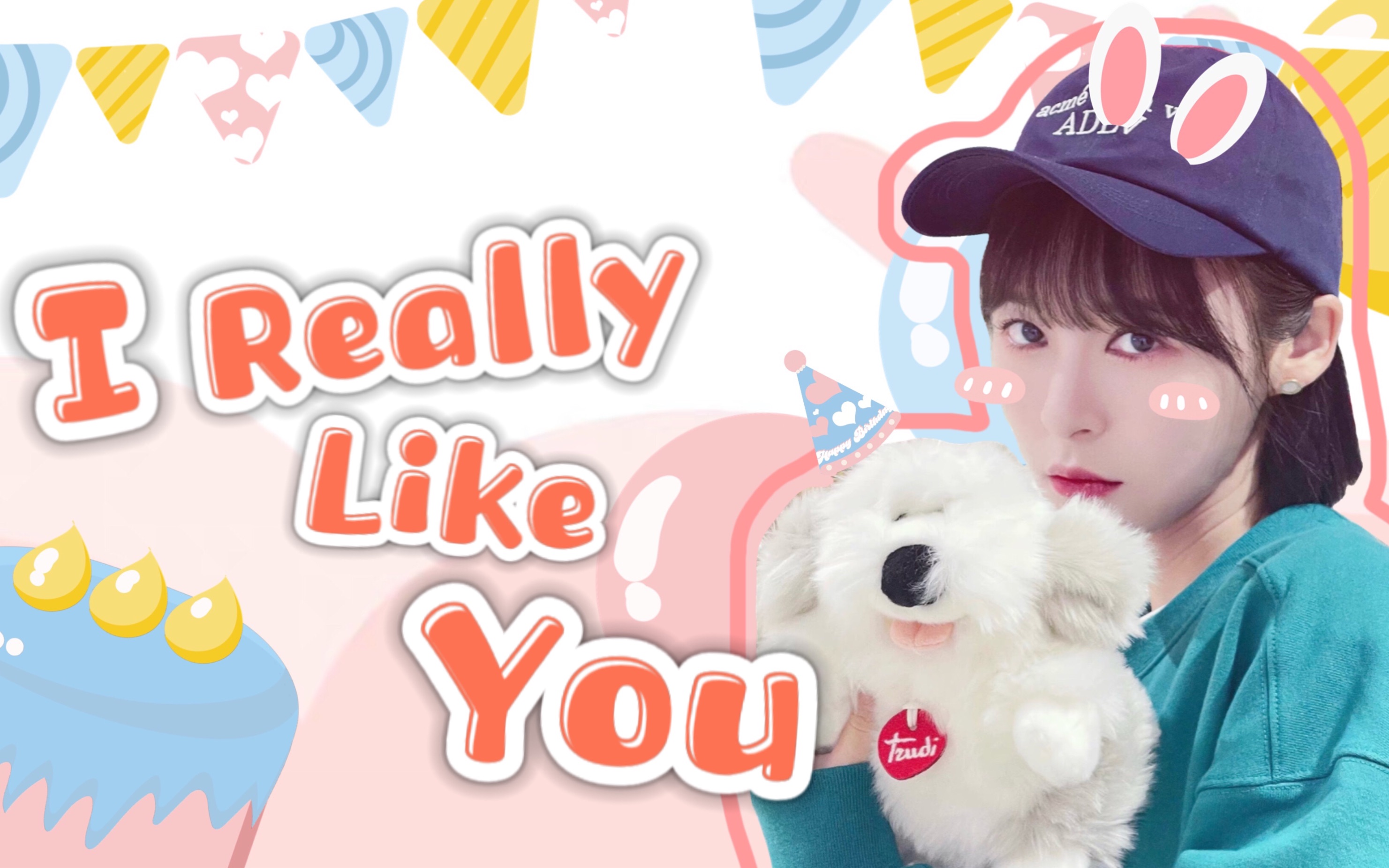 【张语格·你是宇宙最可爱】生贺|i really like you