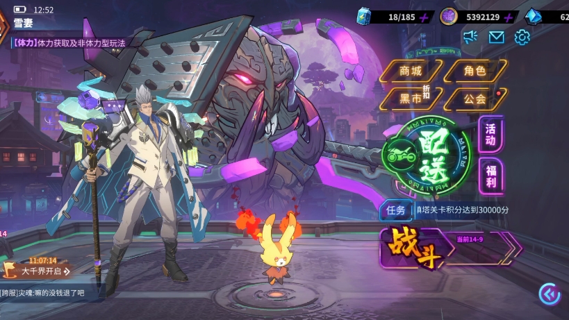 镇魂街天生为王 今日宣布要关服了 视频留念