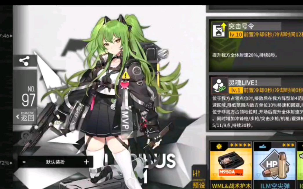 少女前线心智升级两分钟改造绿毛